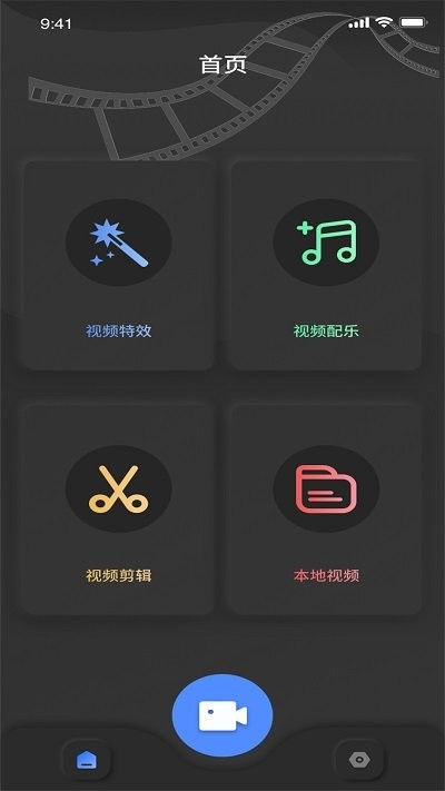 香草视频剪辑截图3