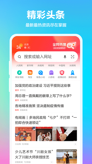 360抢票王app截图2
