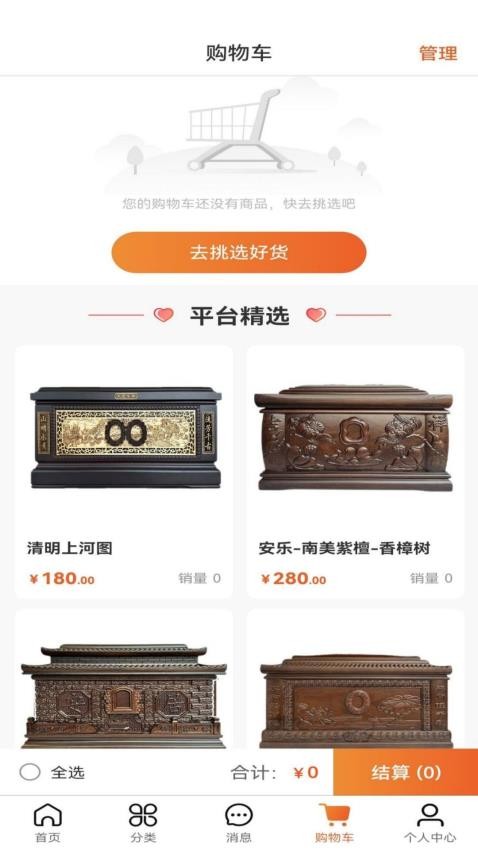 淘乐购app截图4