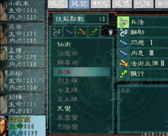三国群侠传截图1