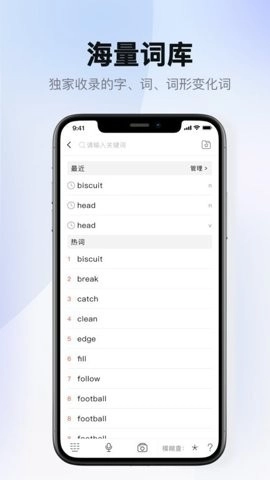 柯林斯词典app截图3