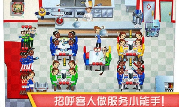 美女餐厅2截图1