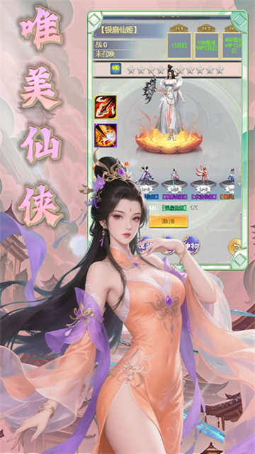 天命神话截图2