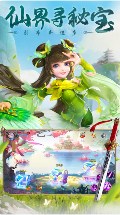 仗剑逍遥蜀山仙途截图2