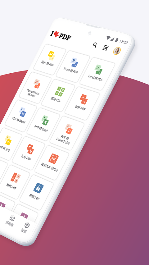 iLovePDF截图1