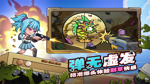 决战狙击战场截图3