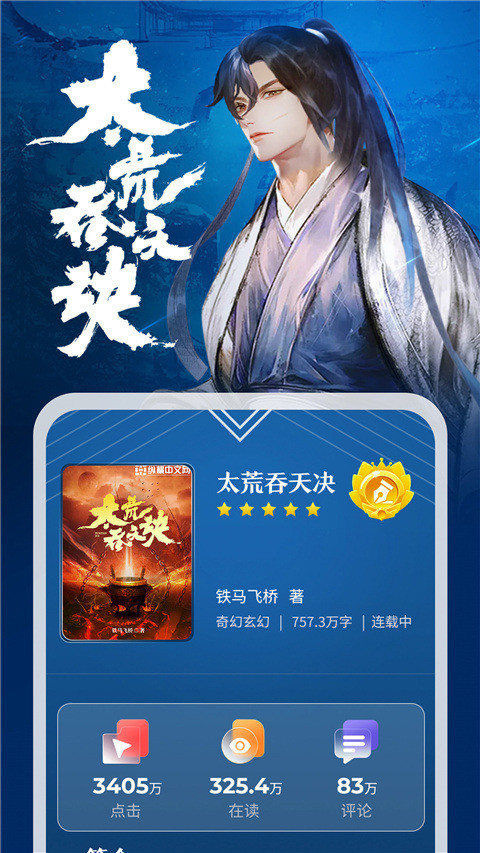 纵横小说截图1