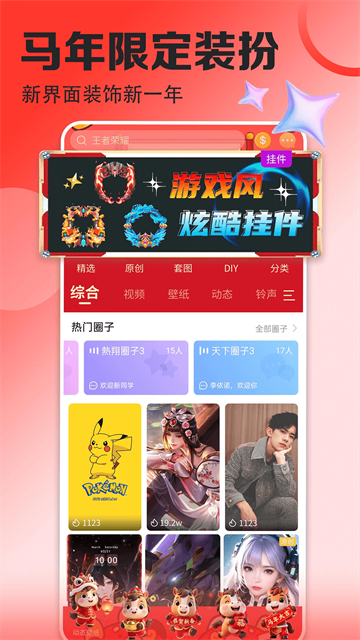 壁纸多多截图1