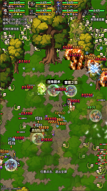 像素冒险村截图3
