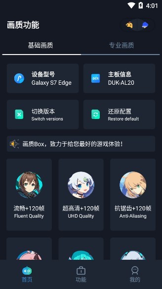 鸡仙截图2