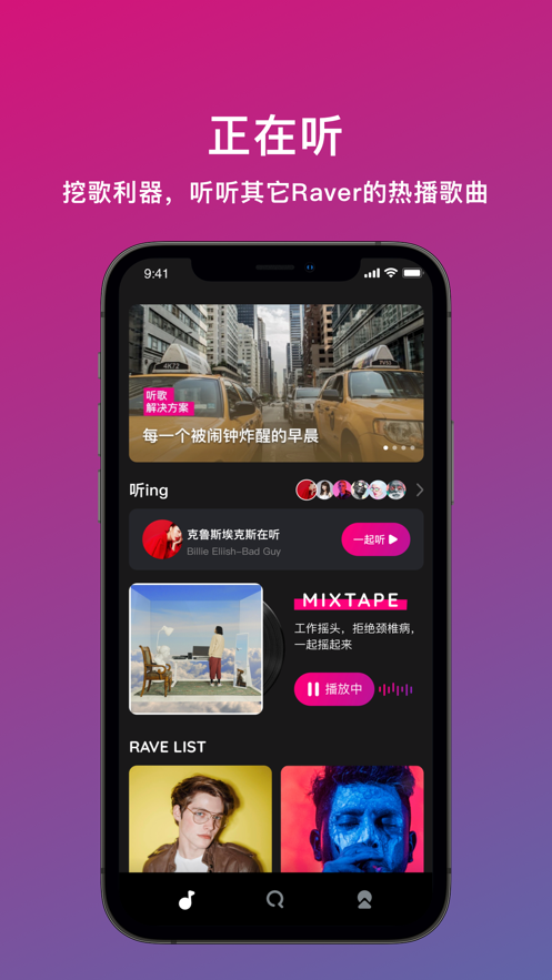 迷思音乐截图1