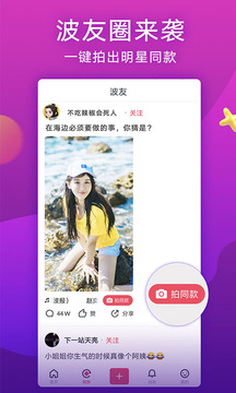波波视频截图1