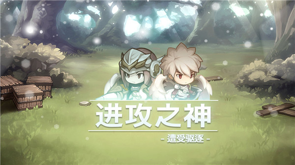 进攻之神截图1
