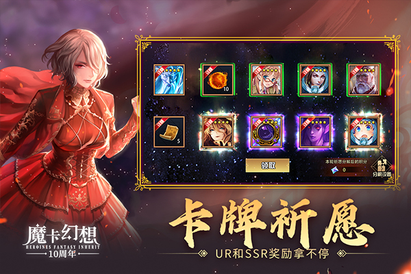 魔卡幻想截图2