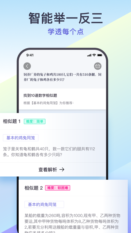 题有有app最新版截图2