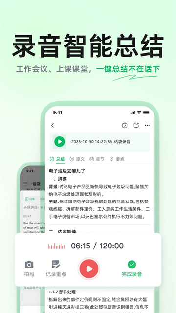 话袋截图1