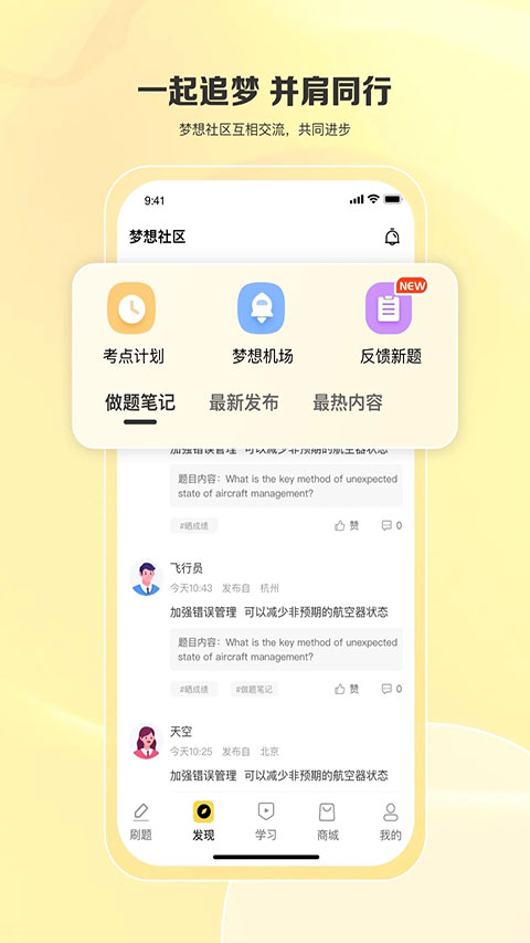 飞行之翼截图1
