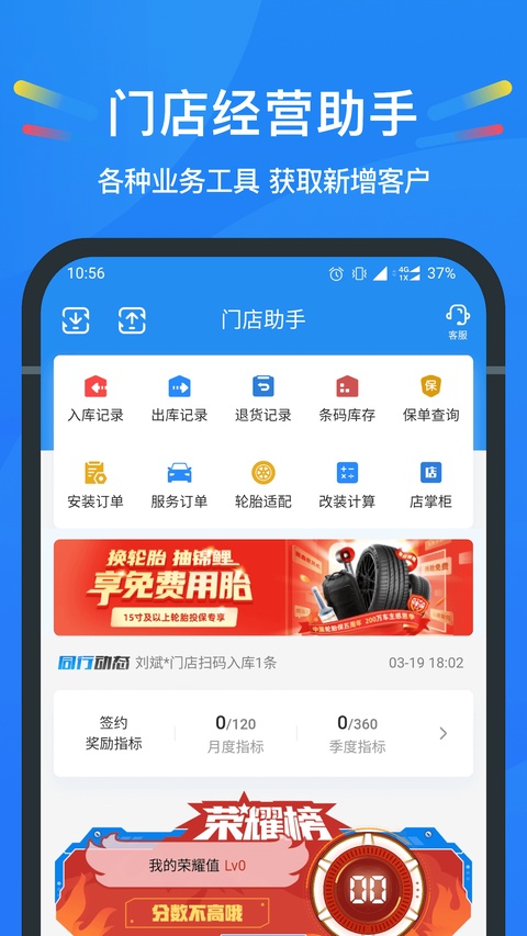 中策云店app截图2