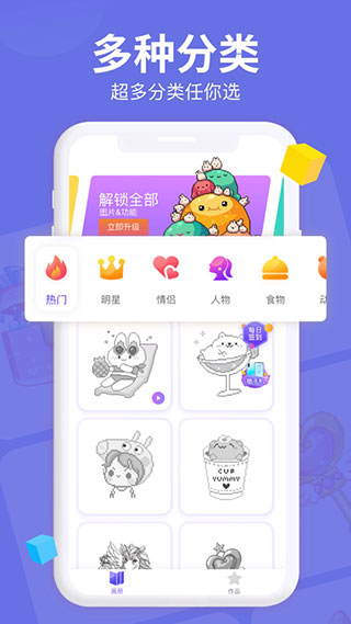 开心图图乐安卓正版截图1