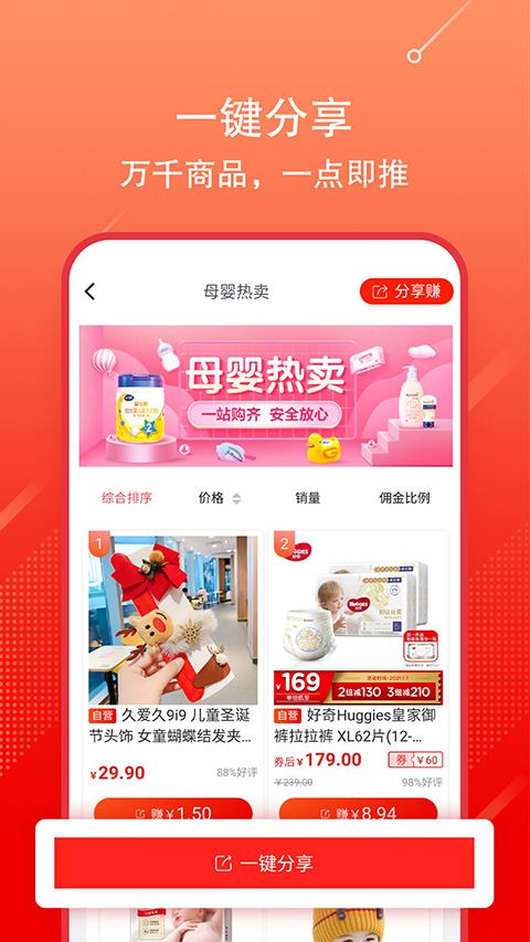 京粉截图1