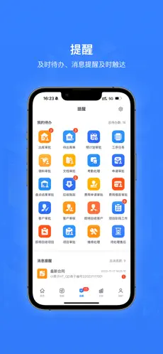 智邦国际ERP系统截图4
