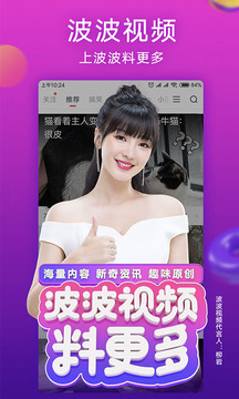 波波视频截图3