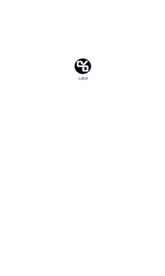 元数网截图3