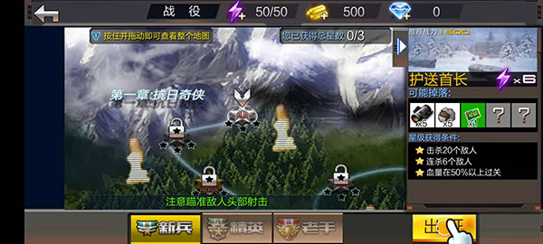 绝地枪王截图4