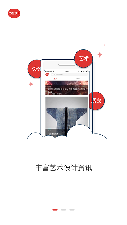 艺术与设计截图2
