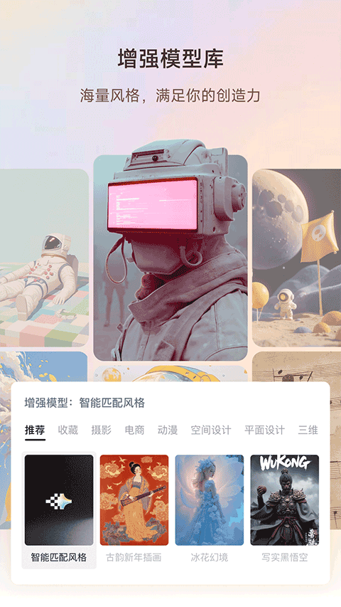 星流AI截图1