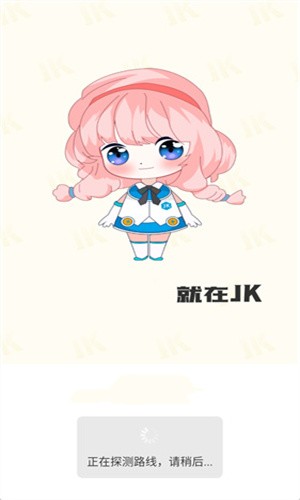 jk漫画截图2