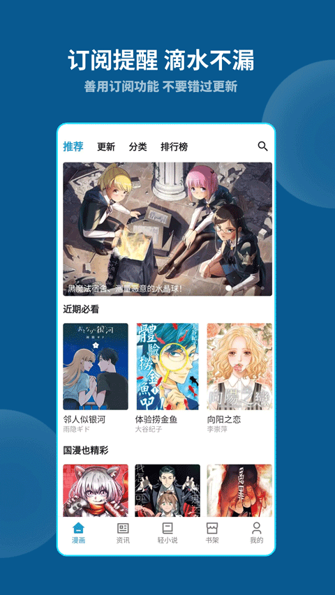 再漫画截图3