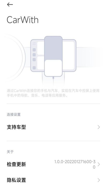 CarWith截图3