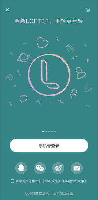 LOFTER老福特截图1