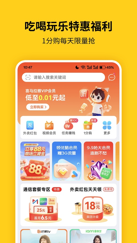 蜂助手app截图3
