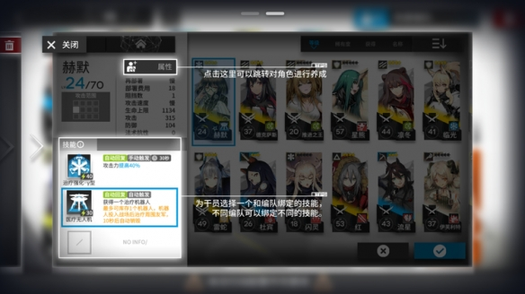 明日方舟截图1