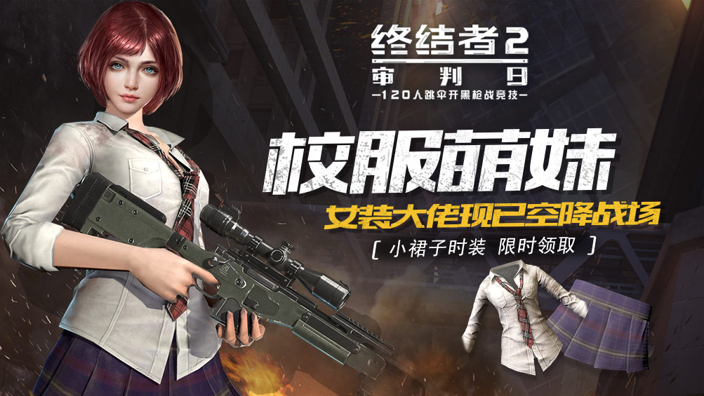 终结者2:审判日2026最新版截图2