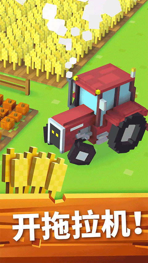 方块农场（Blocky Farm）截图4