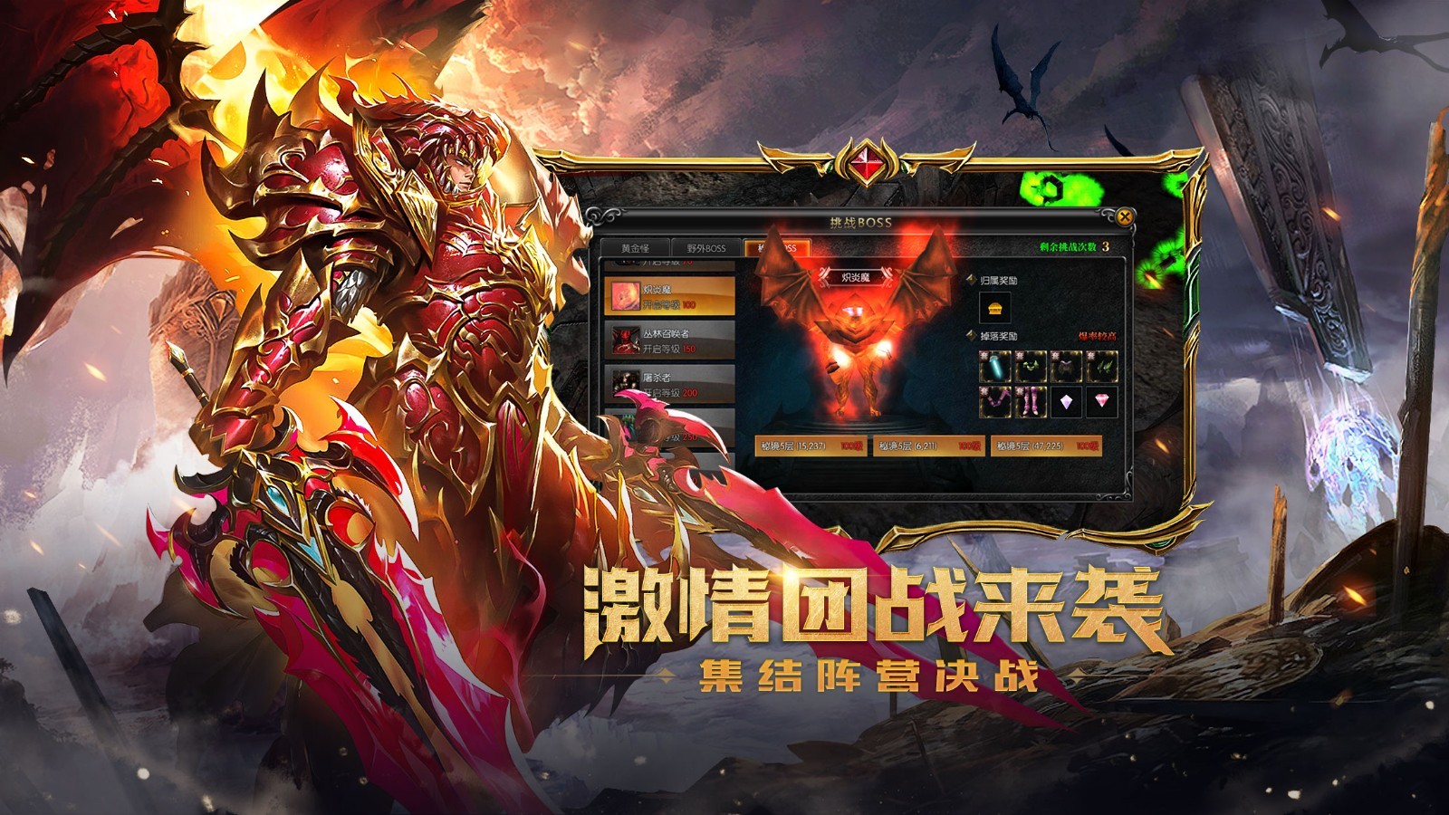 奇迹MU截图3