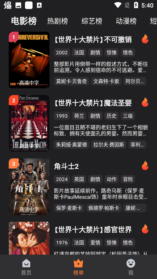 牛牛视频app截图2
