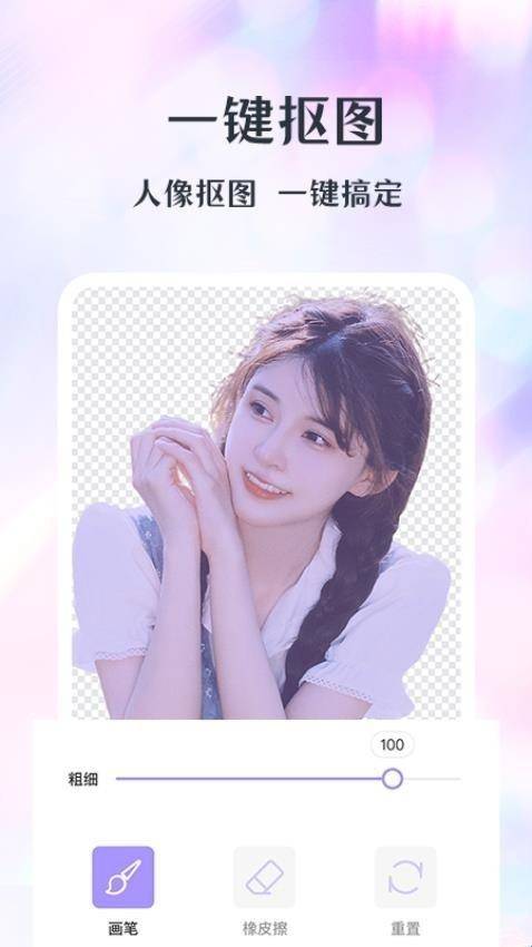 潮颜相机截图3