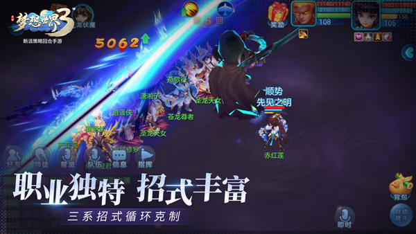 梦想世界3D手游最新版截图3