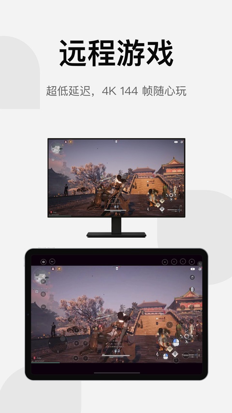UU远程截图1