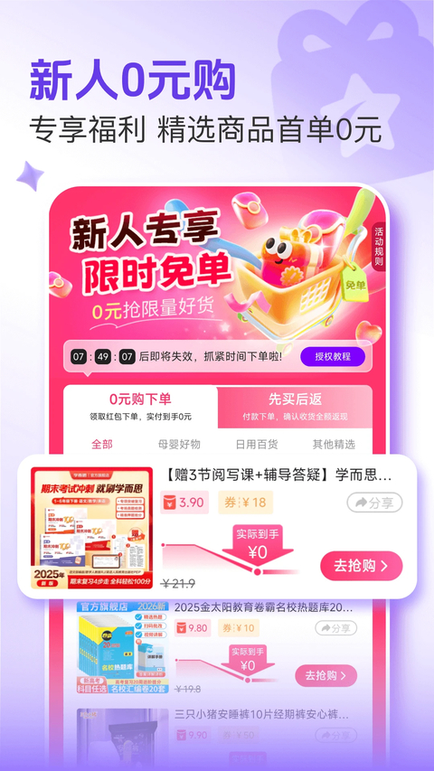 悦拜app截图4