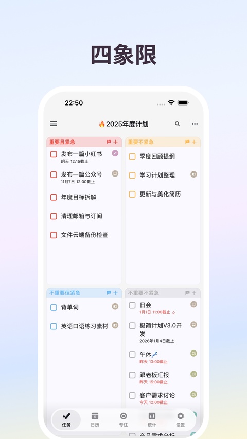 极简计划截图4
