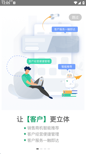 国寿e店截图3