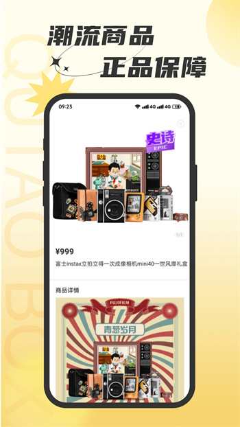 趣淘生活截图3