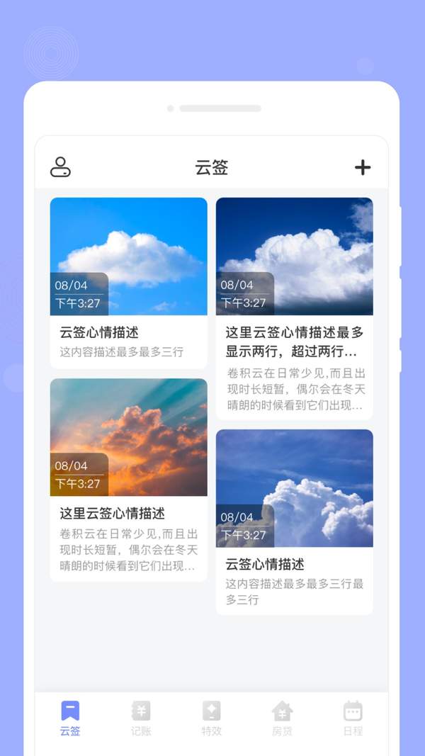咕卡备忘录截图3