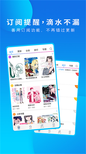 动漫之家app官方最新版截图1