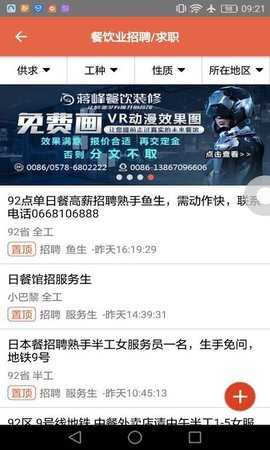 华人街截图1